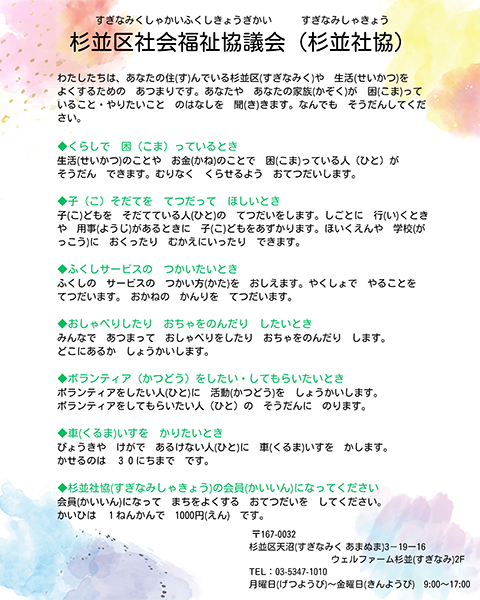 やさしい にほんご
